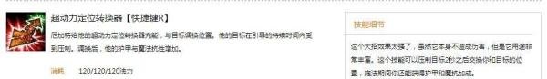LOL完美攻略——首领之傲