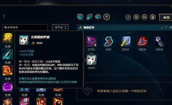 LOL英雄联盟S8赛季虚空先知马尔扎哈出装攻略