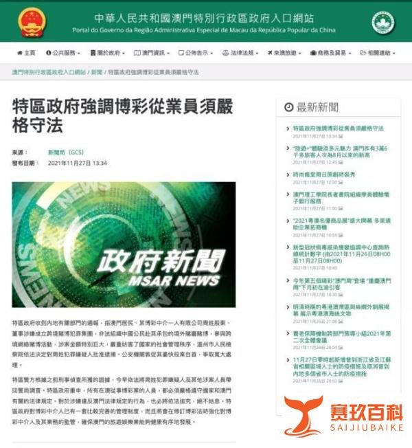 小赌王周焯华被带回警局调查 这是咋情况？