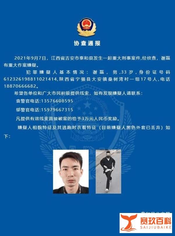 起底江西行李箱藏尸案逃犯
