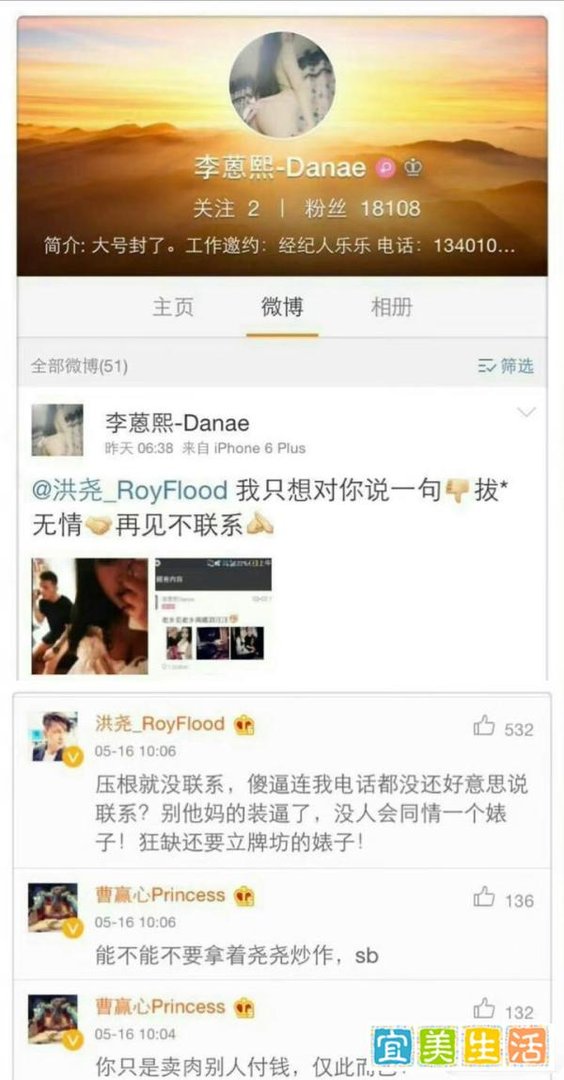 太抓马！吴谨言老公洪尧被扒，和于适“三姐”曹赢心恋爱期间 出轨李蒽熙爆出亲密照