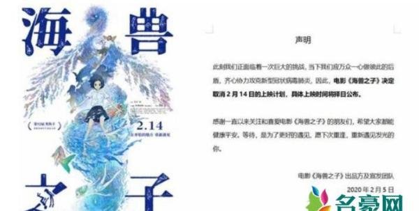 海兽之子撤档 期待已久的网友们纷纷表示遗憾
