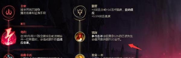 龙女打野符文天赋怎么带