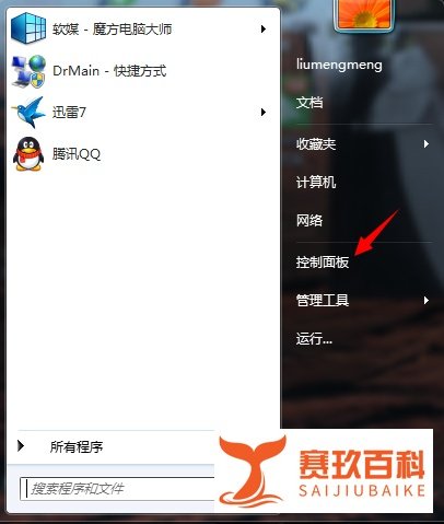 win7无线局域网建立与文件共享
