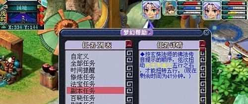 梦幻西游(侠)水陆大会副本攻略