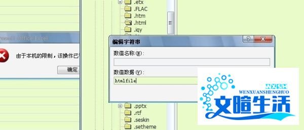 提示“由于本机的限制该操作已被取消”怎么解决