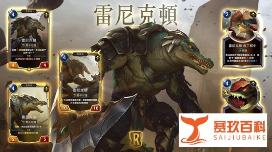 英雄联盟卡牌游戏-符文之地传说新英雄：雷克顿