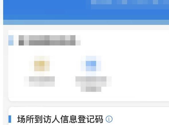 商家怎么查看场所码扫码记录