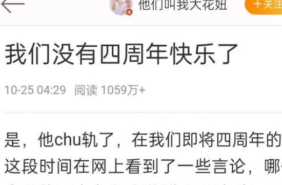 被女友曝光出轨后,陈令韬疑似留下遗书,孟美岐发文道歉