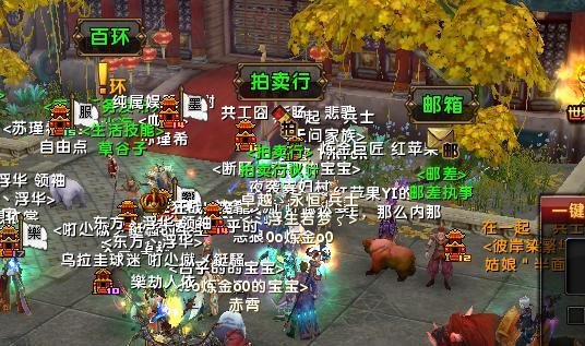 轩辕传奇商人篇之生活技能