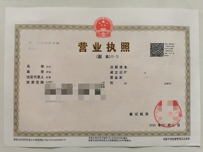 营业执照的咨询电话是多少