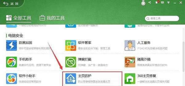 百度网址大全设置为电脑浏览器主页的方法
