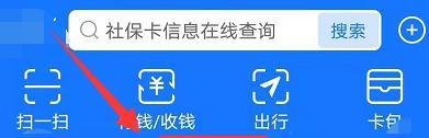 支付宝怎么查询全国各地返乡隔离政策