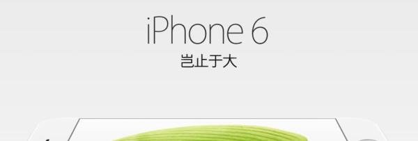 iphone6怎么在官网购买