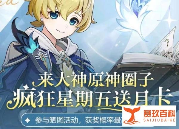 原神3.6原石兑换码分享!上千原石福利先到先得!白嫖党不容错过!