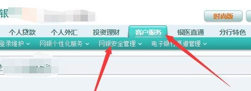 农业银行网上银行证书过期怎么办
