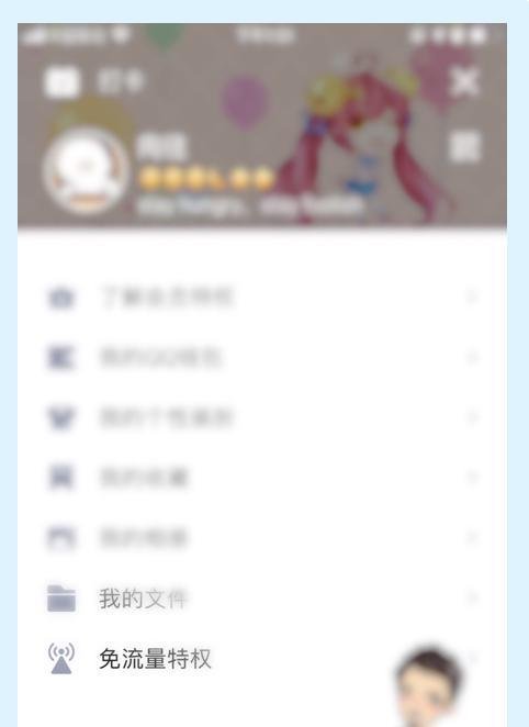 访问别人QQ空间不留痕迹怎么设置