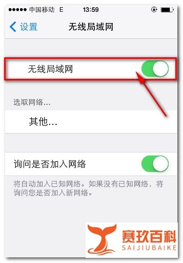 iphone4s如何设置上网