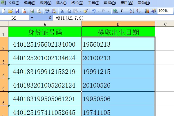 如果快速将excel表中的身份证号按年份大小排列呢？