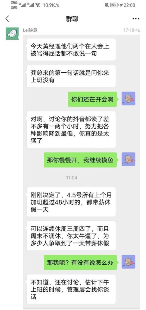中电科:痛批强制加班员工非集团员工,为什么总是外包扛这那么多事儿?
