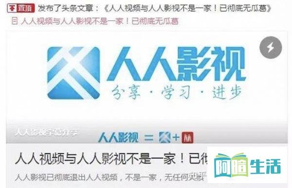 看片神器人人视频APP突遭下架:上亿用户慌了!