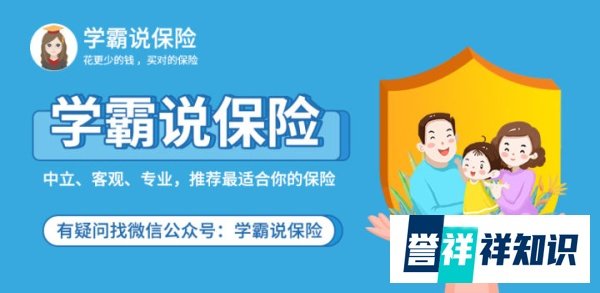 中国人寿消费型重疾险值不值得买?靠谱吗?