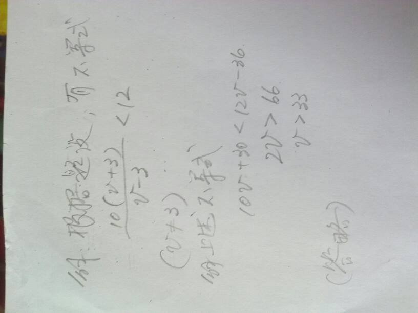 一艘船从某江上游的A地匀速驶到下游的B地用了10小时，从B地匀速返回A地用了不到12小时，这段江水