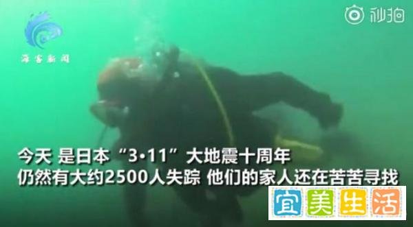 日本大地震后老人海底寻妻10年 你是怎么看待？