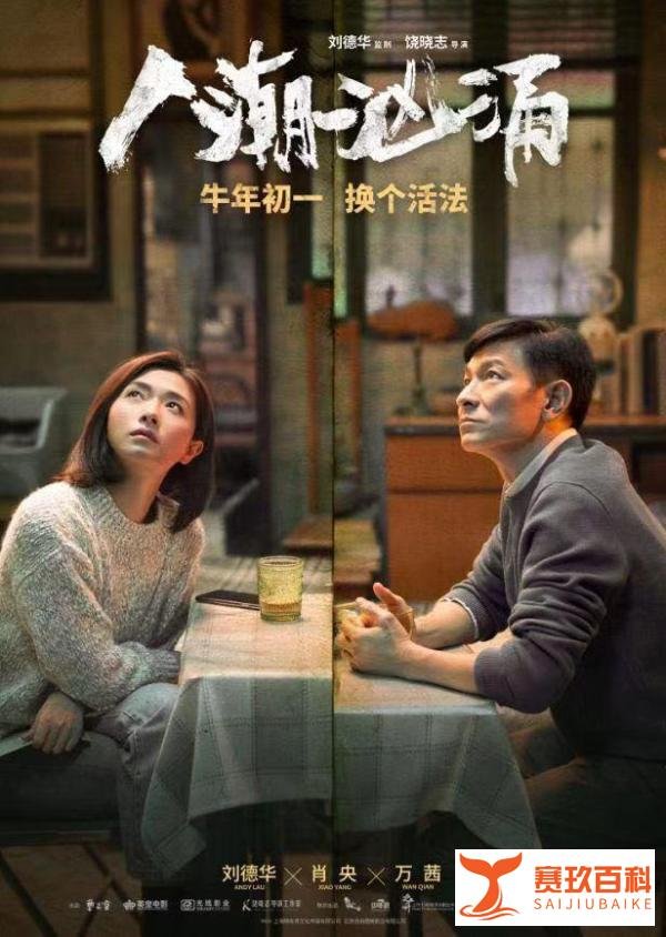 亮相7档春晚舞台 揭秘万茜真正的“背景”