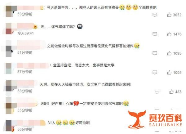 宁夏一个烧烤店发生燃气爆炸导致31人死亡:正值用餐高峰,二楼有KTV包间