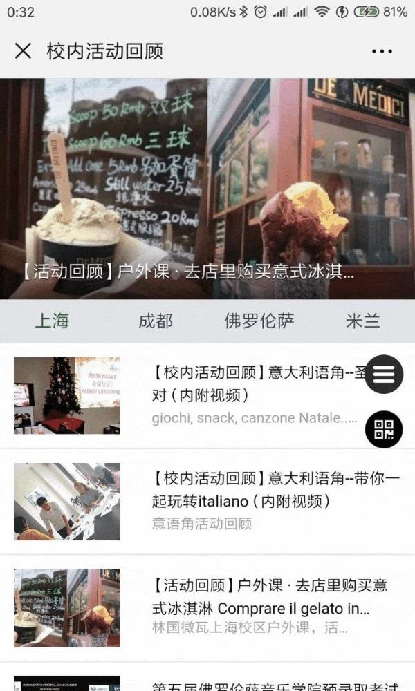 说说微信公众号新增的“专辑”功能,即原来的页面模板。