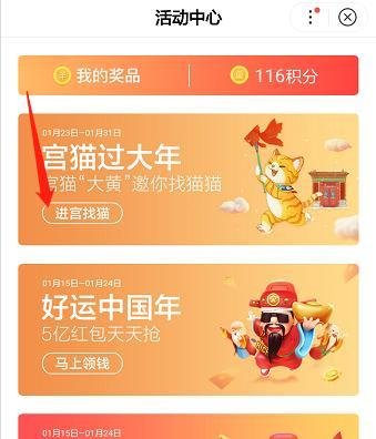 百度宫猫过大年怎么玩