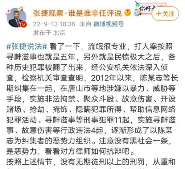 陈某志被公开庭审，法院多辆车押送其去现场，专家分析不会判无期