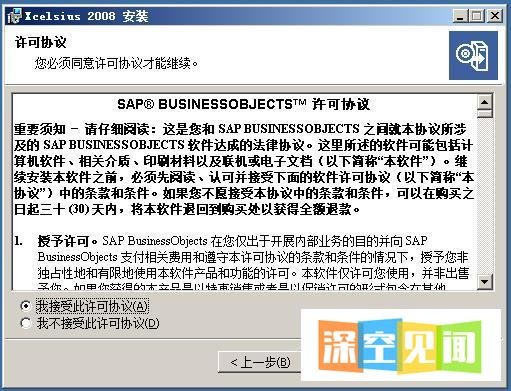 手把手教你如何安装水晶易表——靠谱的安装教程