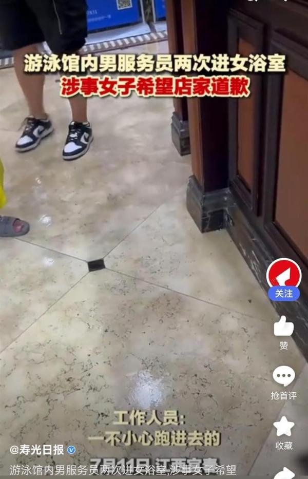 游泳馆男服务员两次进女浴室