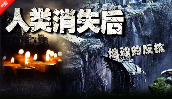 天灾变的介绍