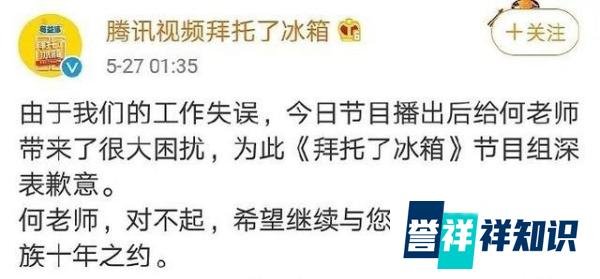 何炅深夜道歉？为欧阳娜娜洗白引争议，表示没有资格点评表演