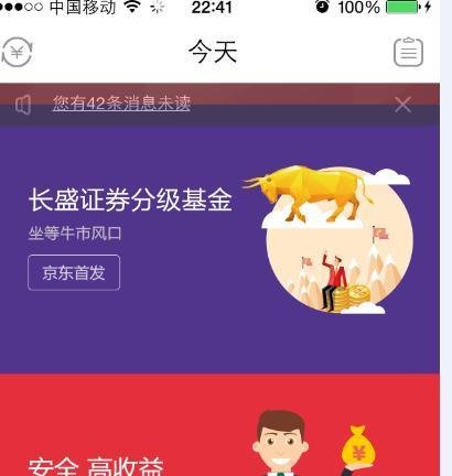 京东钱包抢吧怎么弄 京东钱包全场1分钱抢购攻略