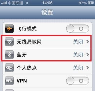如何设置苹果4无线网络