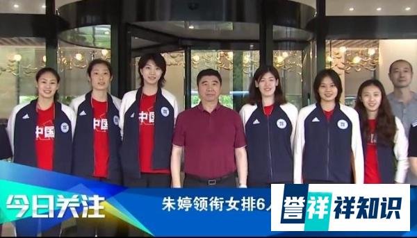 开启大反击！朱婷领衔中国女排6人正式归队