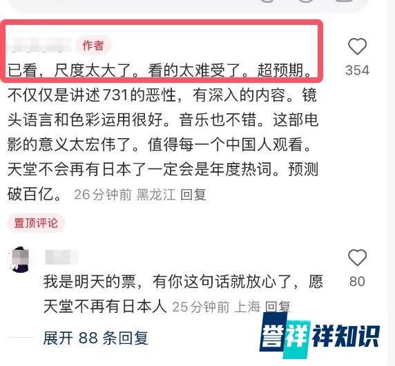 电影《731》上映首日打破十项纪录,导演观众哭做一团,第一波口碑出炉