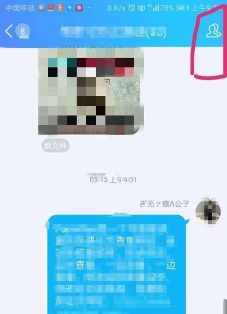 qq群如何解散？