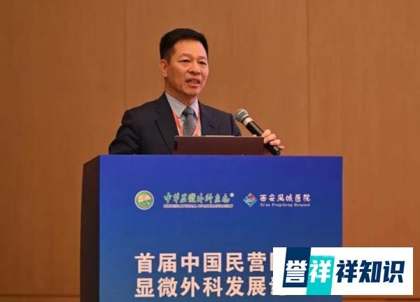 喜讯|首届中国民营医院显微外科发展论坛隆重举行,我院满载而归