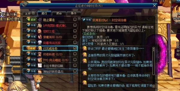 DNF如何开启时空之门的深渊完成EP2-时空统治者