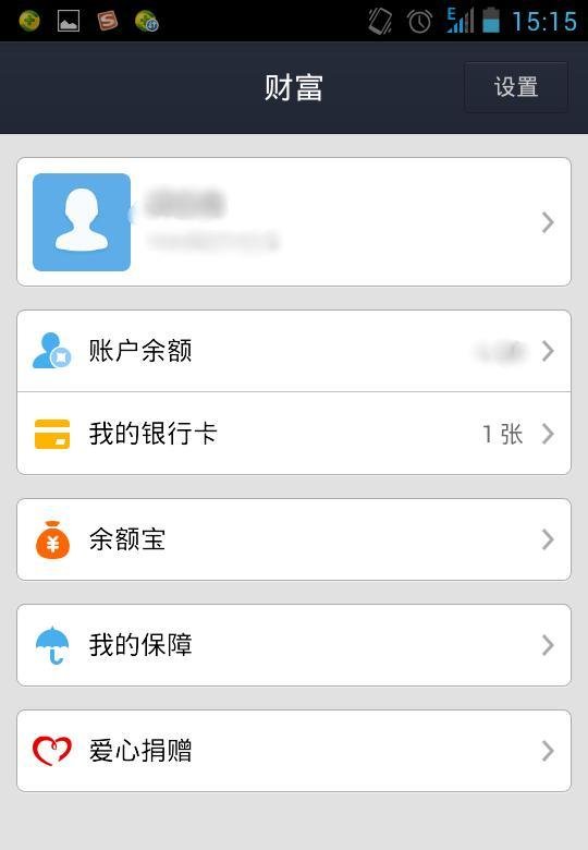 如何用网银交话费