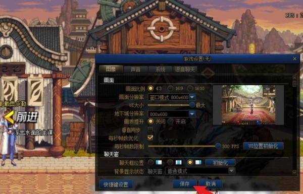 dnf怎么在登录前改成窗口?