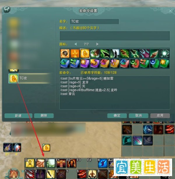 剑三天策的宏怎么设置