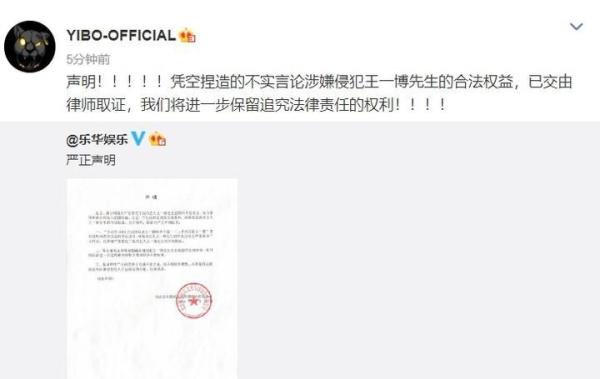 王一博方发文否认与李子璇恋情 这是咋情况?