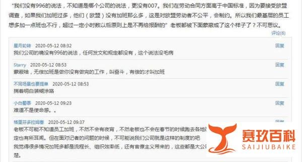 华为创始人任正非：我们没有996，真的假的？