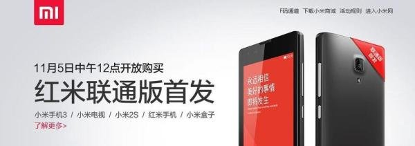 怎样抢购小米3？